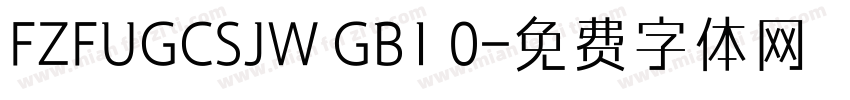 FZFUGCSJW GB1 0字体转换